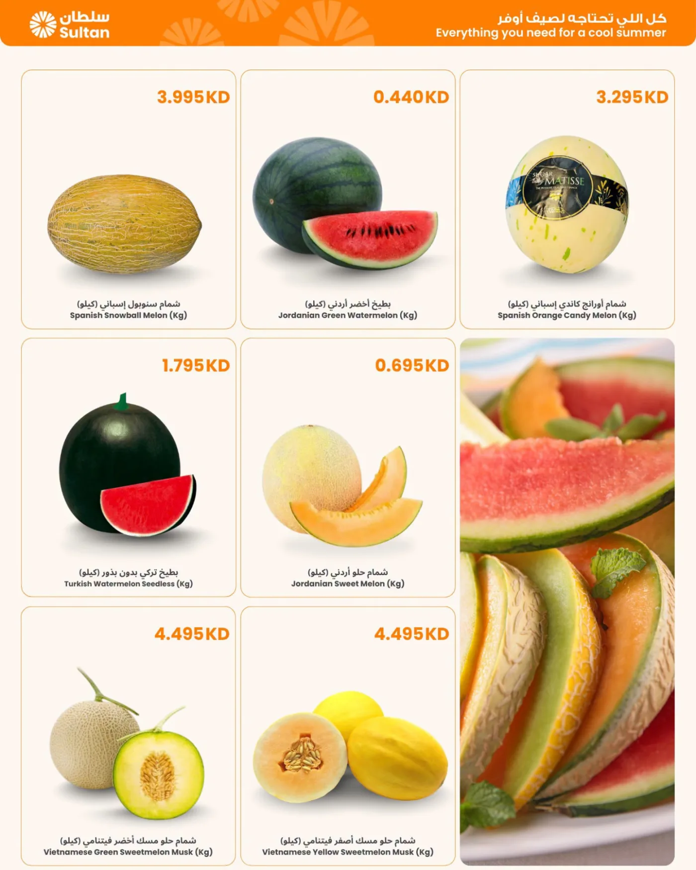 Summer's favorite flavor from The Sultan Center until 15th July - The Sultan Center Kuwait Offers & Promotions — page 2