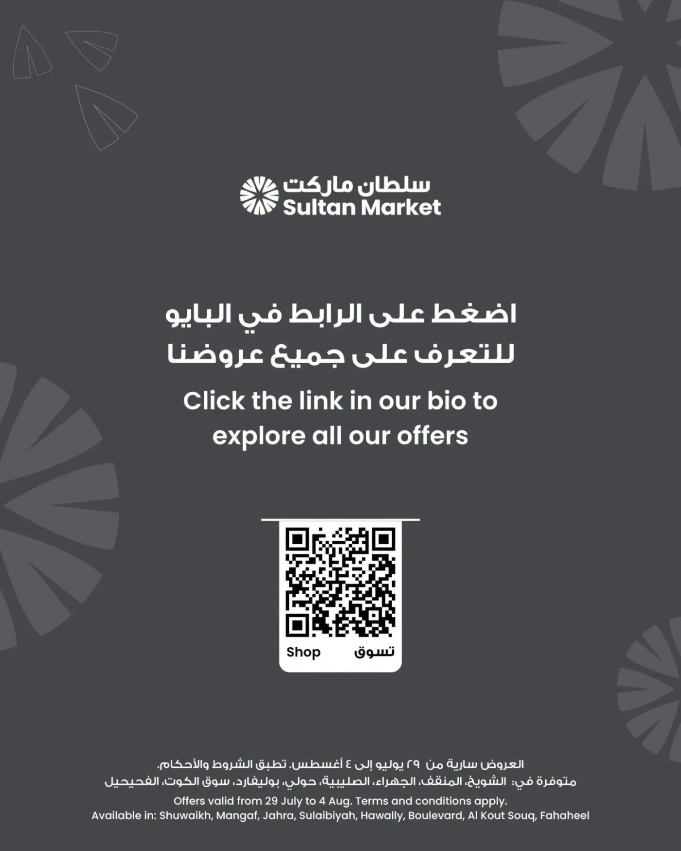 Summer Sale up to 70% OFF from The Sultan Center until 4th August - The Sultan Center Kuwait Offers & Promotions — page 7