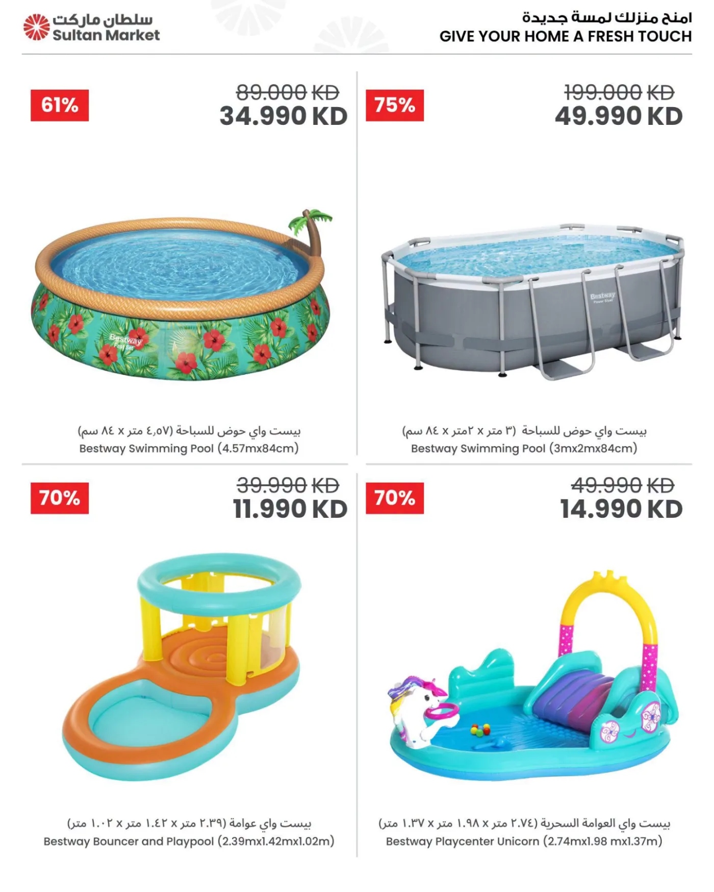 خصومات الصيف تصل إلى 70% من مركز سلطان حتي 21 يوليو - عروض وتخفيضات مركز سلطان الكويت — page 4