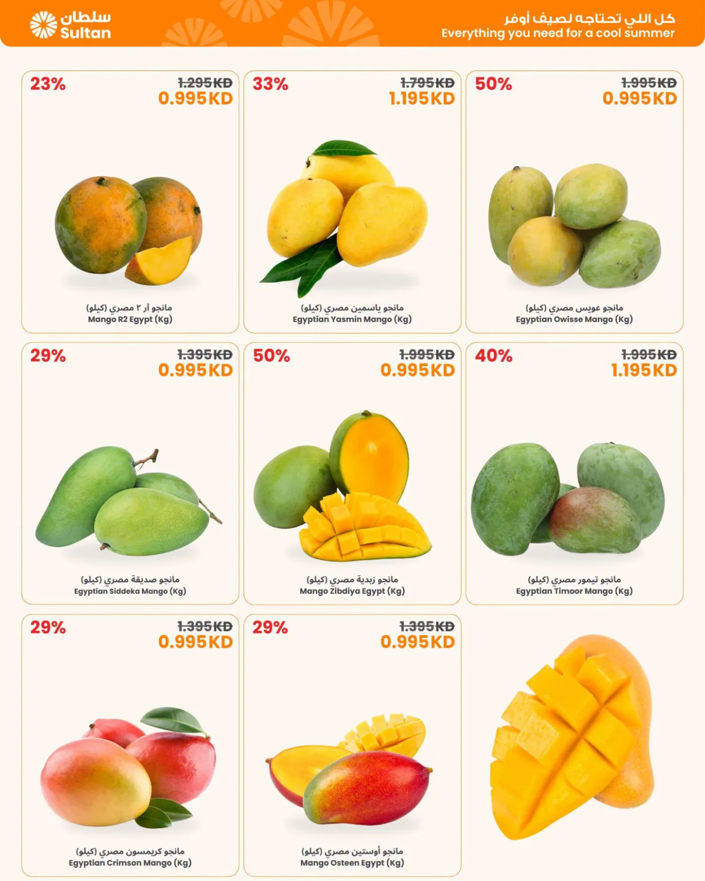 Your Mango Destination from The Sultan Center until 28th July - The Sultan Center Kuwait Offers & Promotions — page 2