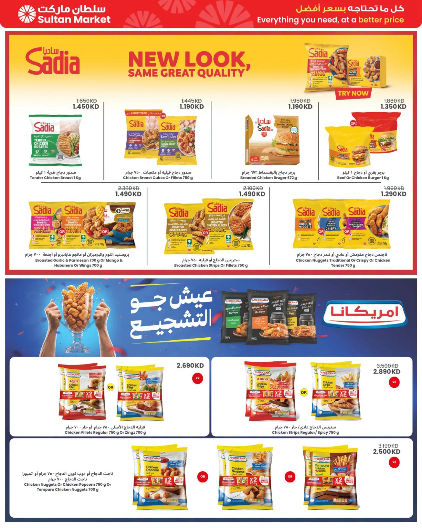 Your Summer of Savings from The Sultan Center until 28th July - The Sultan Center Kuwait Offers & Promotions — page 7