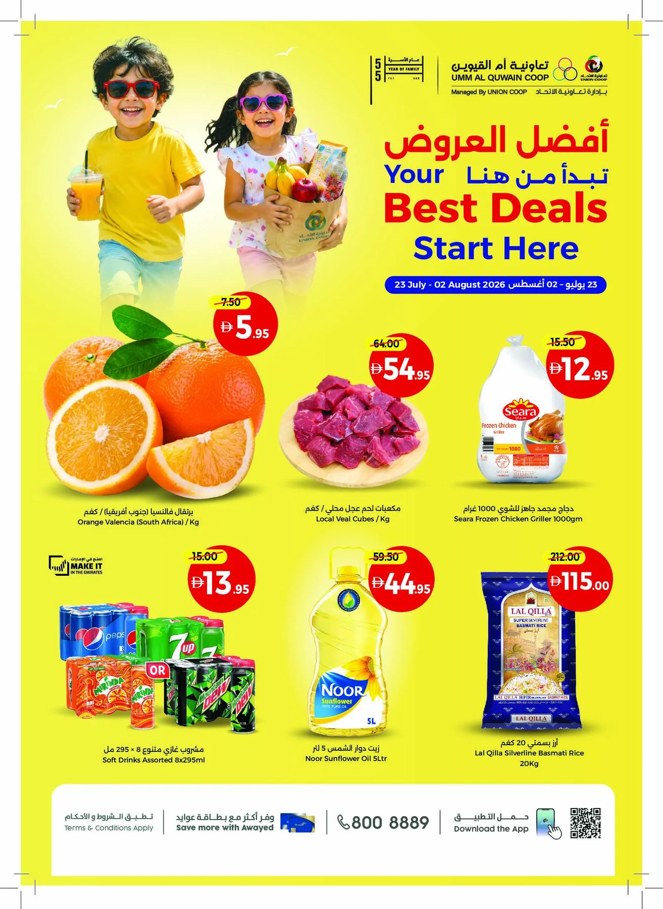 Best Deals Start Here - Umm Al Quwain from Union Coop until 2nd August - Union Coop UAE Offers & Promotions