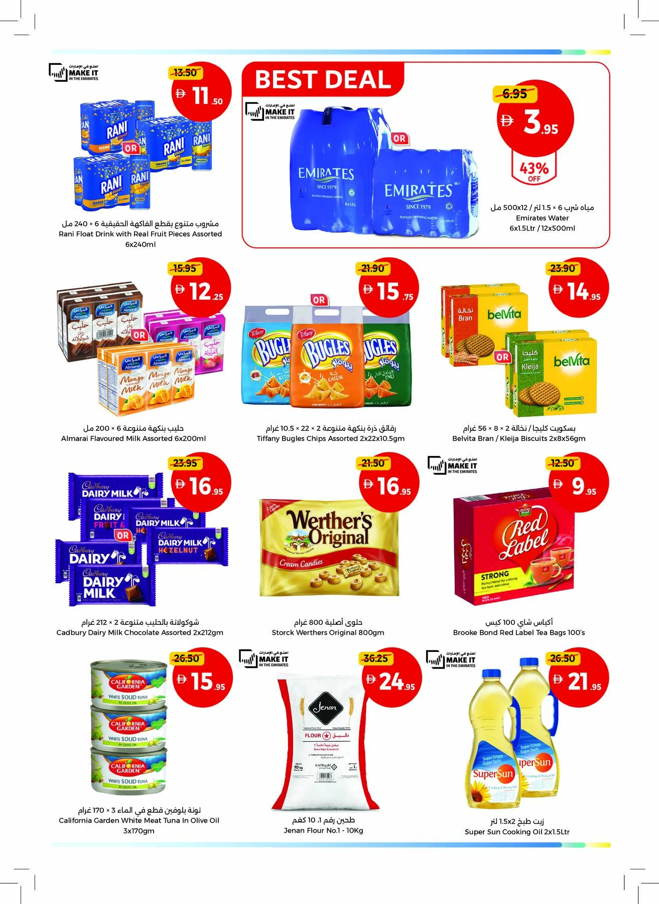 Best Deals Start Here - Umm Al Quwain from Union Coop until 2nd August - Union Coop UAE Offers & Promotions — page 3