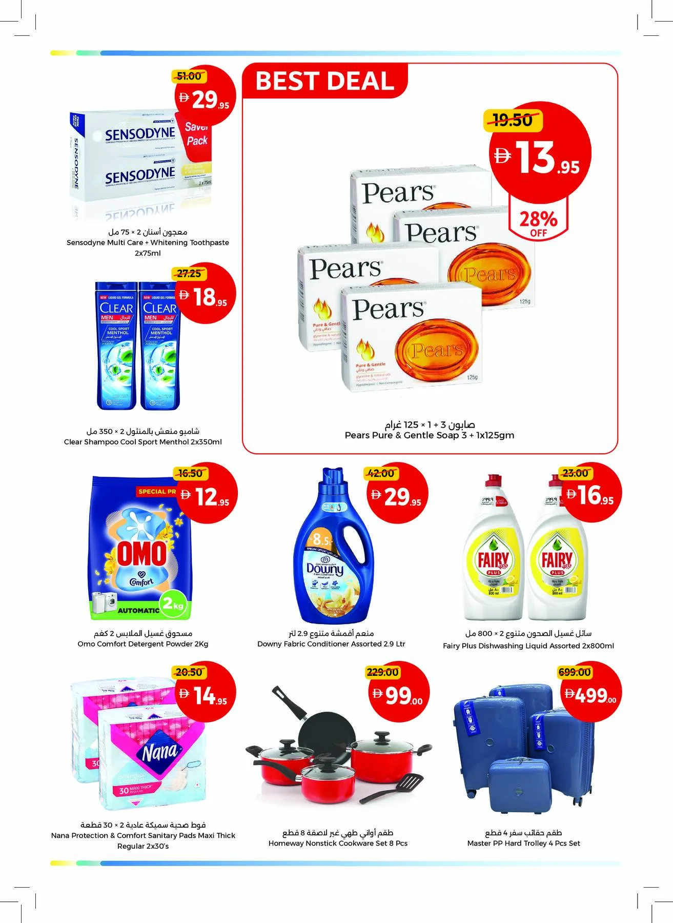 Best Deals Start Here - Umm Al Quwain from Union Coop until 2nd August - Union Coop UAE Offers & Promotions — page 4