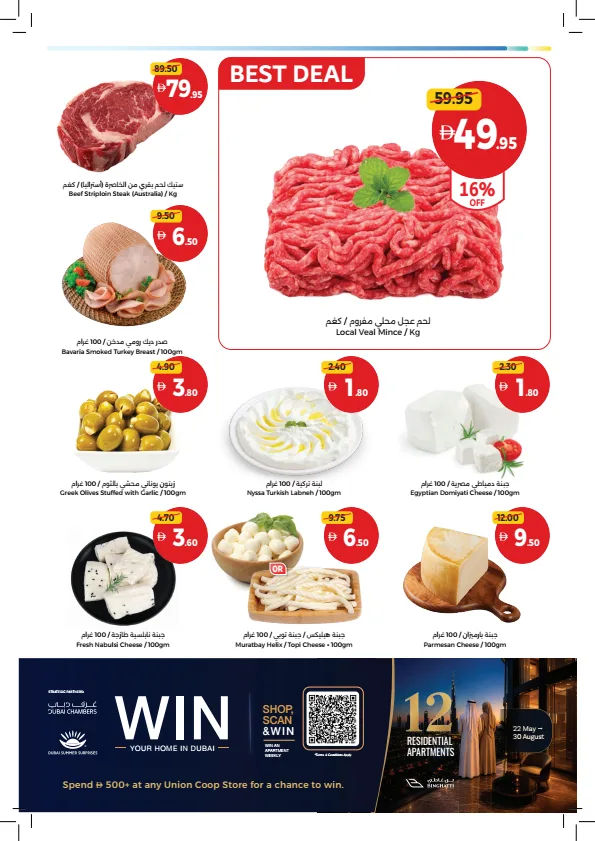 Best Deals Start Here from Union Coop until 2nd August - Union Coop UAE Offers & Promotions — page 3