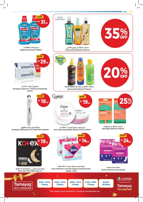 Best Deals Start Here from Union Coop until 2nd August - Union Coop UAE Offers & Promotions — page 29