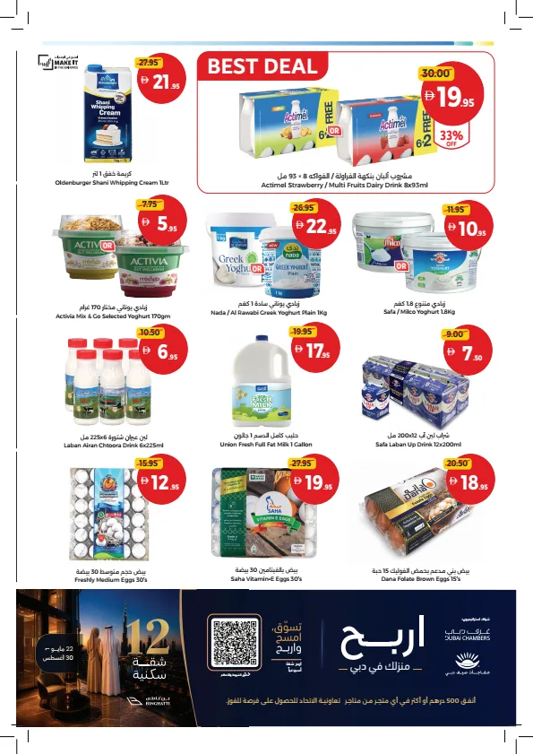 Best Deals Start Here from Union Coop until 2nd August - Union Coop UAE Offers & Promotions — page 5