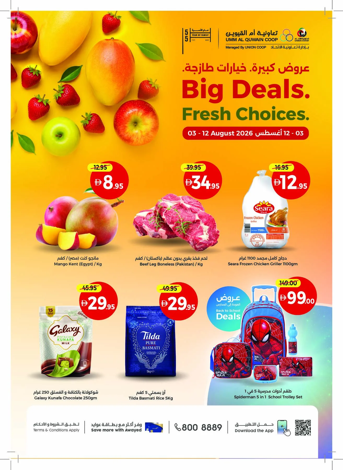 Big Deals, Fresh Choices - Umm Al Quwain from Union Coop until 12th August - Union Coop UAE Offers & Promotions catalogue cover