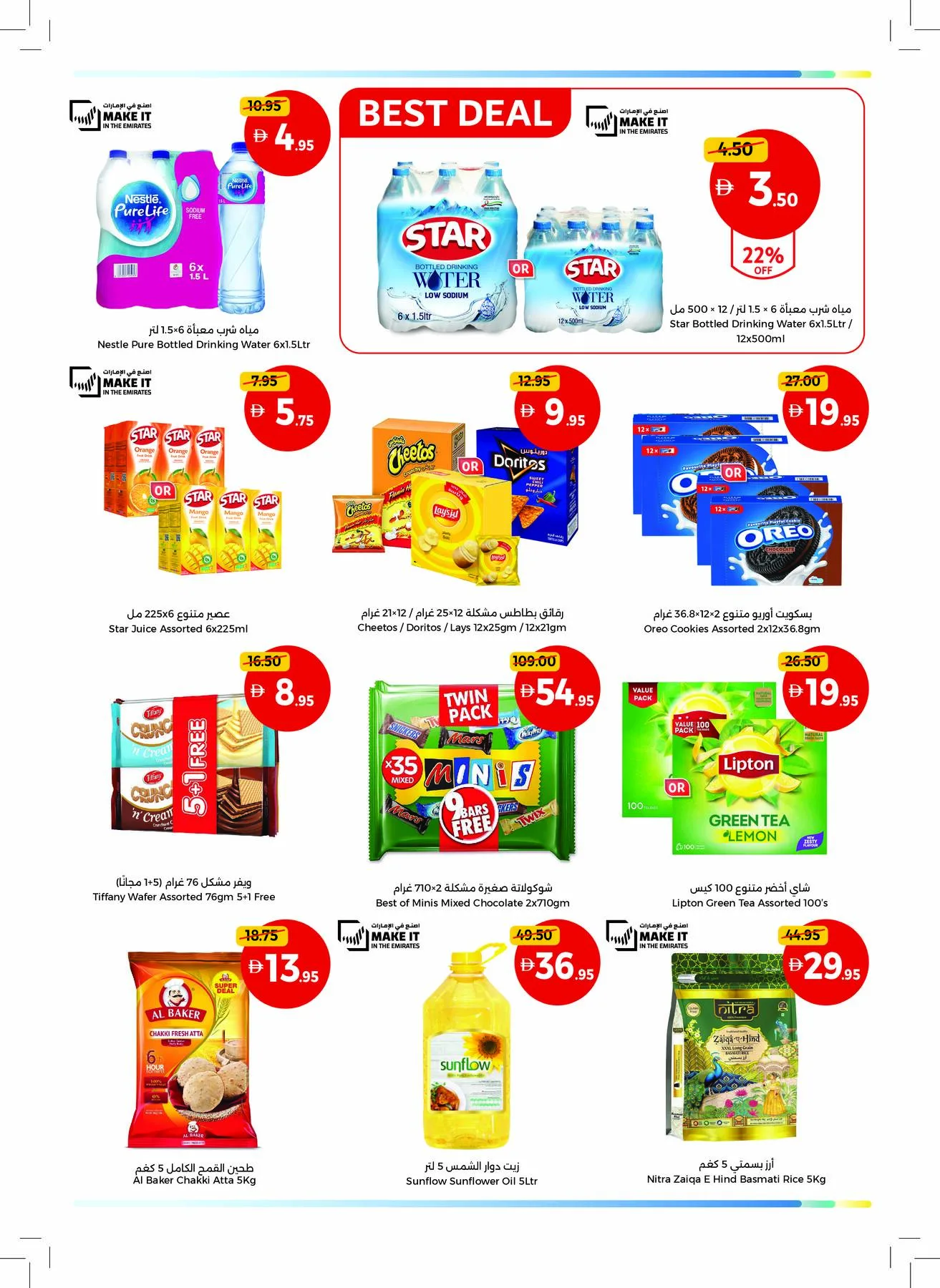 Big Deals, Fresh Choices - Umm Al Quwain from Union Coop until 12th August - Union Coop UAE Offers & Promotions — page 2