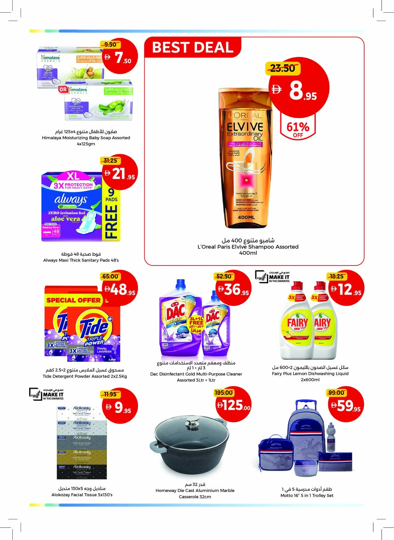 Big Deals, Fresh Choices - Umm Al Quwain from Union Coop until 12th August - Union Coop UAE Offers & Promotions — page 3