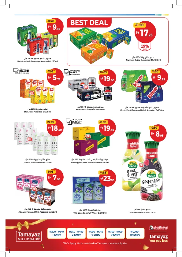 Big Deals, Fresh Choices from Union Coop until 12th August - Union Coop UAE Offers & Promotions — page 13