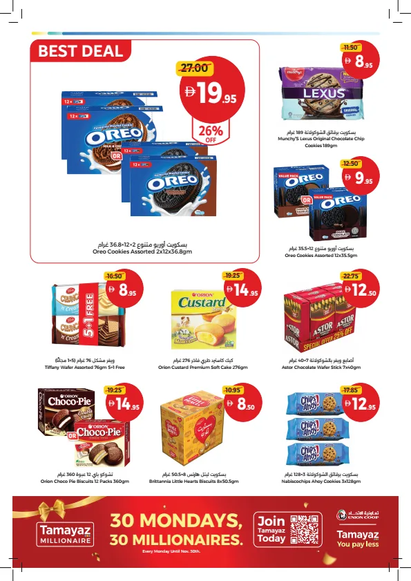 Big Deals, Fresh Choices from Union Coop until 12th August - Union Coop UAE Offers & Promotions — page 16