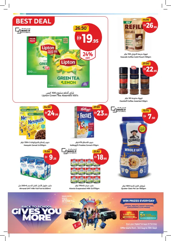 Big Deals, Fresh Choices from Union Coop until 12th August - Union Coop UAE Offers & Promotions — page 18