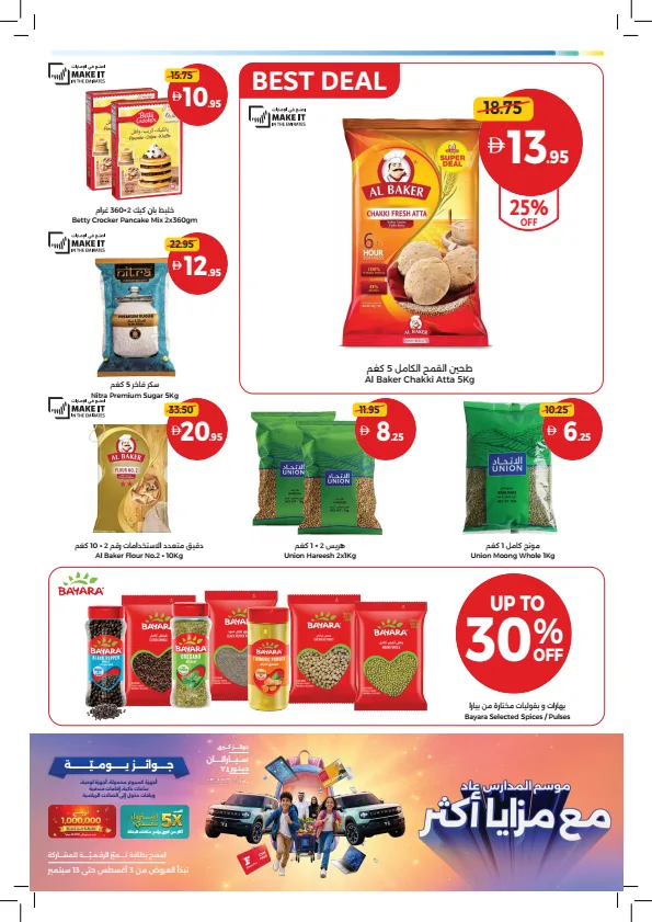 Big Deals, Fresh Choices from Union Coop until 12th August - Union Coop UAE Offers & Promotions — page 19