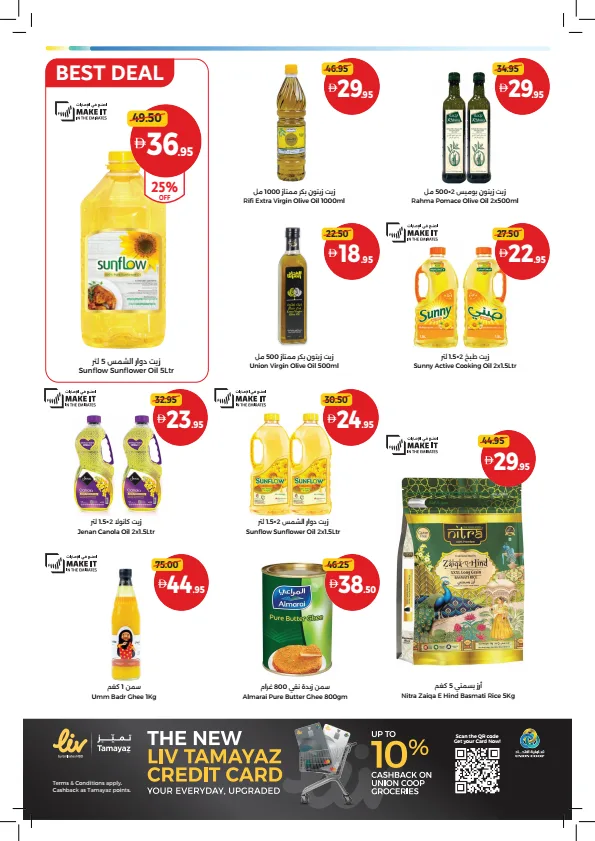 Big Deals, Fresh Choices from Union Coop until 12th August - Union Coop UAE Offers & Promotions — page 20