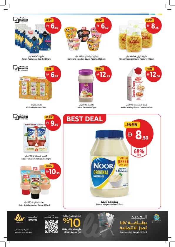 Big Deals, Fresh Choices from Union Coop until 12th August - Union Coop UAE Offers & Promotions — page 21