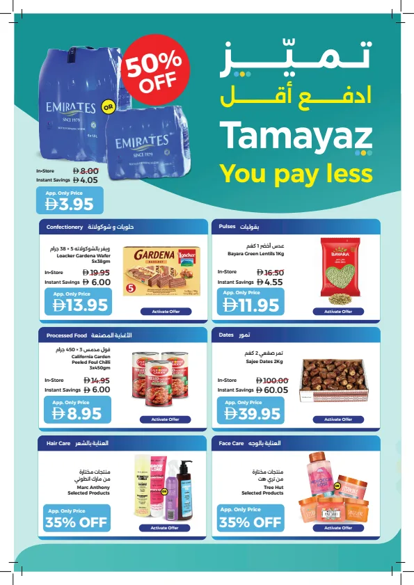 Big Deals, Fresh Choices from Union Coop until 12th August - Union Coop UAE Offers & Promotions — page 22