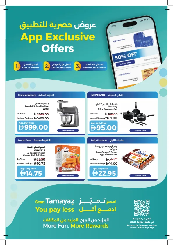 Big Deals, Fresh Choices from Union Coop until 12th August - Union Coop UAE Offers & Promotions — page 23