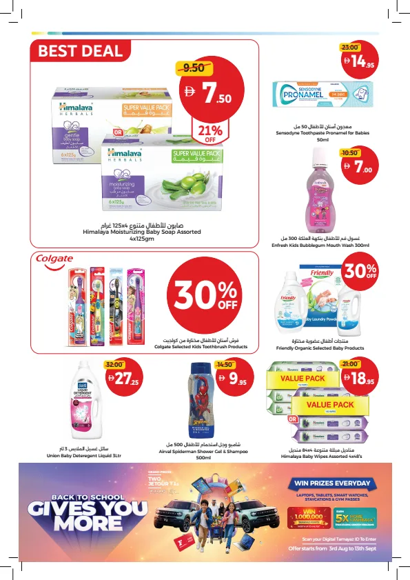 Big Deals, Fresh Choices from Union Coop until 12th August - Union Coop UAE Offers & Promotions — page 26