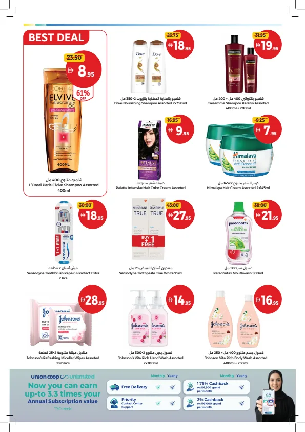 Big Deals, Fresh Choices from Union Coop until 12th August - Union Coop UAE Offers & Promotions — page 28