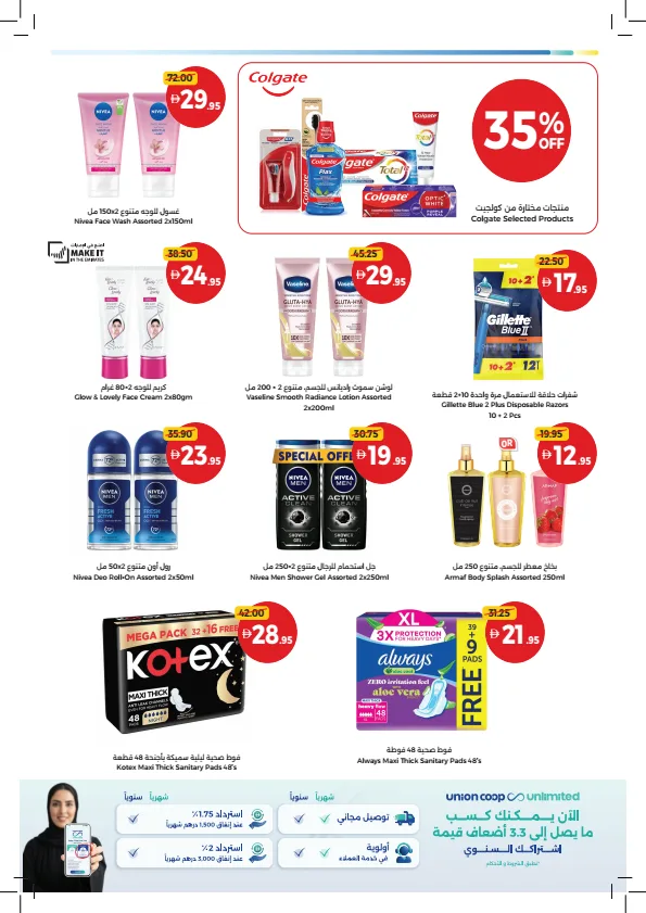 Big Deals, Fresh Choices from Union Coop until 12th August - Union Coop UAE Offers & Promotions — page 29