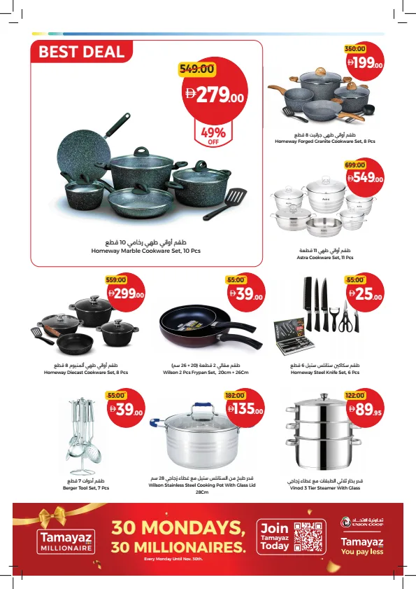 Big Deals, Fresh Choices from Union Coop until 12th August - Union Coop UAE Offers & Promotions — page 34