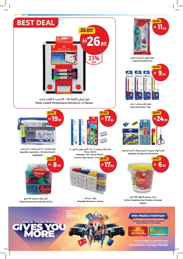 Big Deals, Fresh Choices from Union Coop until 12th August - Union Coop UAE Offers & Promotions — page 36