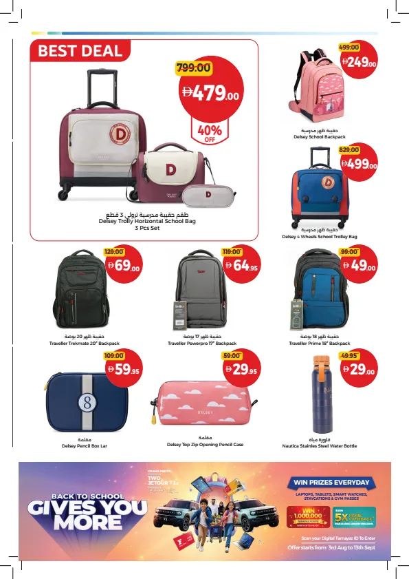 Big Deals, Fresh Choices from Union Coop until 12th August - Union Coop UAE Offers & Promotions — page 38
