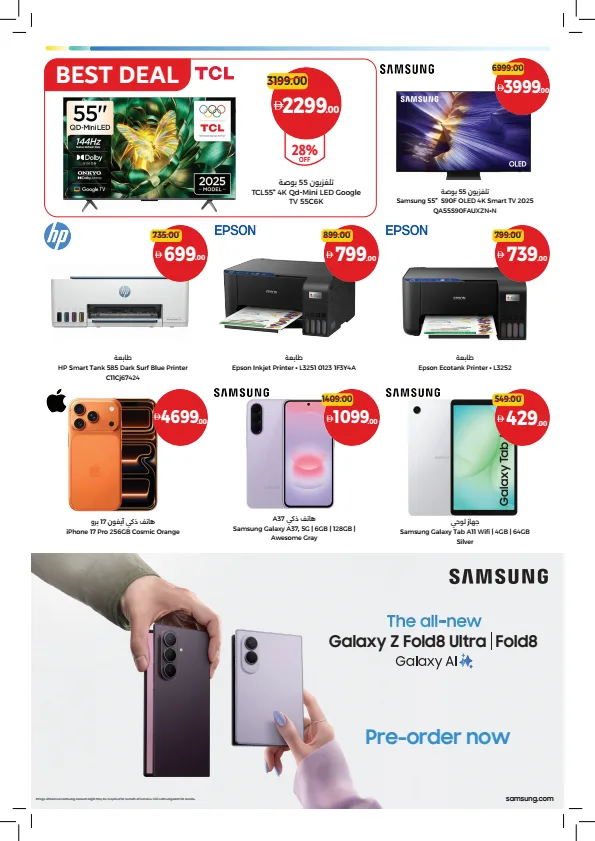Big Deals, Fresh Choices from Union Coop until 12th August - Union Coop UAE Offers & Promotions — page 40