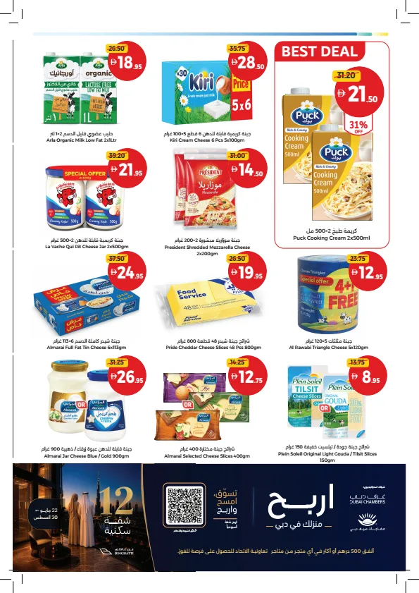 Big Deals, Fresh Choices from Union Coop until 12th August - Union Coop UAE Offers & Promotions — page 5