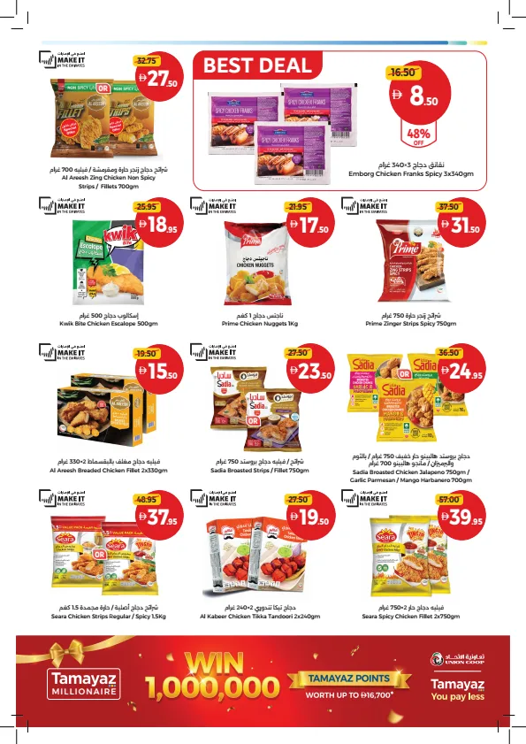 Big Deals, Fresh Choices from Union Coop until 12th August - Union Coop UAE Offers & Promotions — page 7
