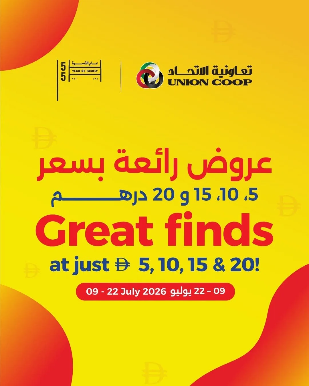 Great Find At Just AED 5, 10, 15 & 20 from Union Coop until 22nd July - Union Coop UAE Offers & Promotions catalogue cover