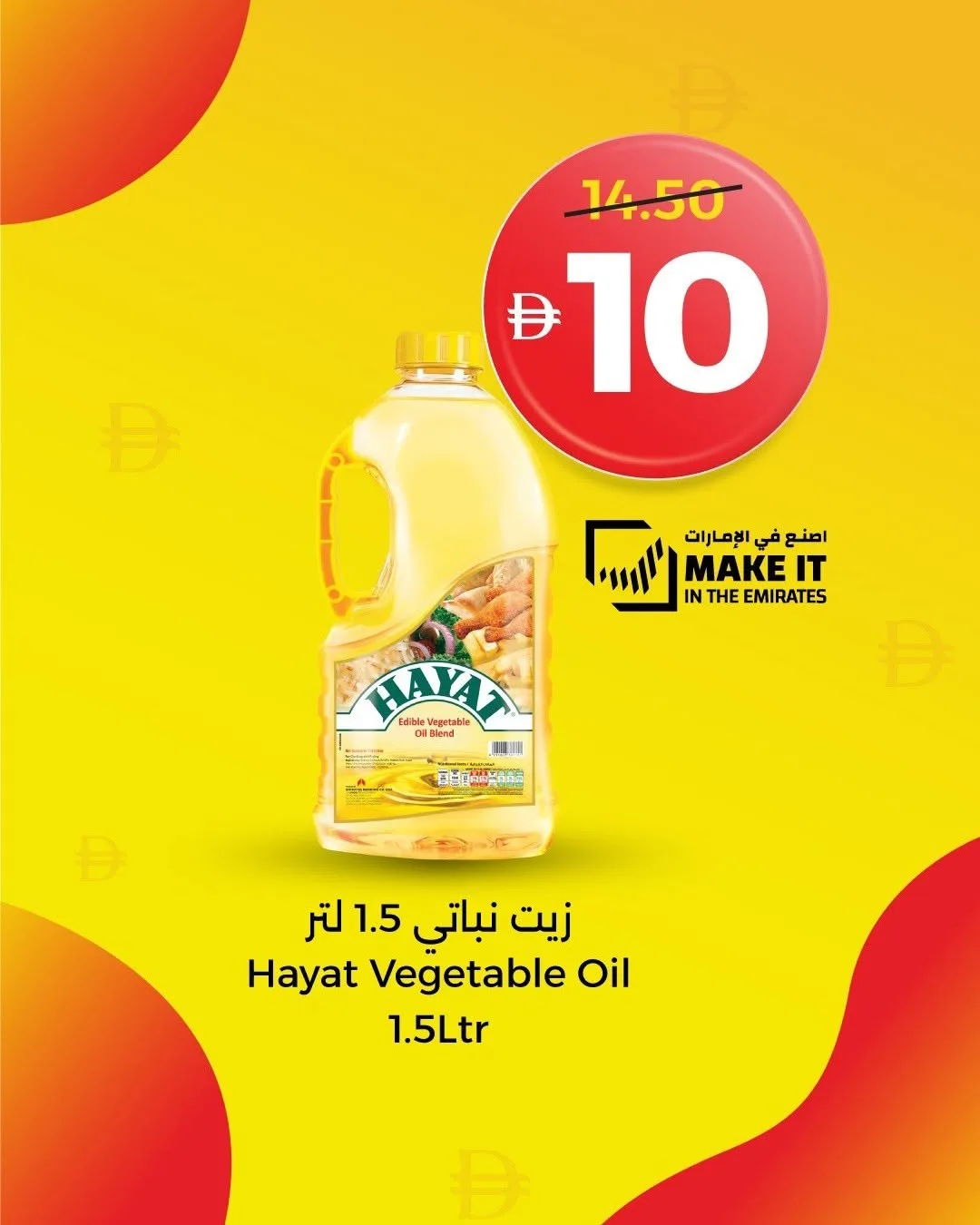 عروض رائعة بـ 5، 10، 15 و20 درهم من تعاونية الإتحاد حتي 22 يوليو - عروض وتخفيضات تعاونية الإتحاد الإمارات — page 3