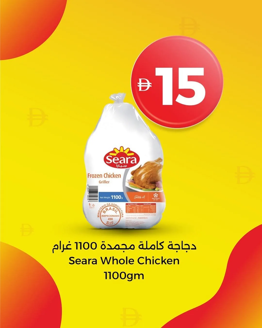 عروض رائعة بـ 5، 10، 15 و20 درهم من تعاونية الإتحاد حتي 22 يوليو - عروض وتخفيضات تعاونية الإتحاد الإمارات — page 4