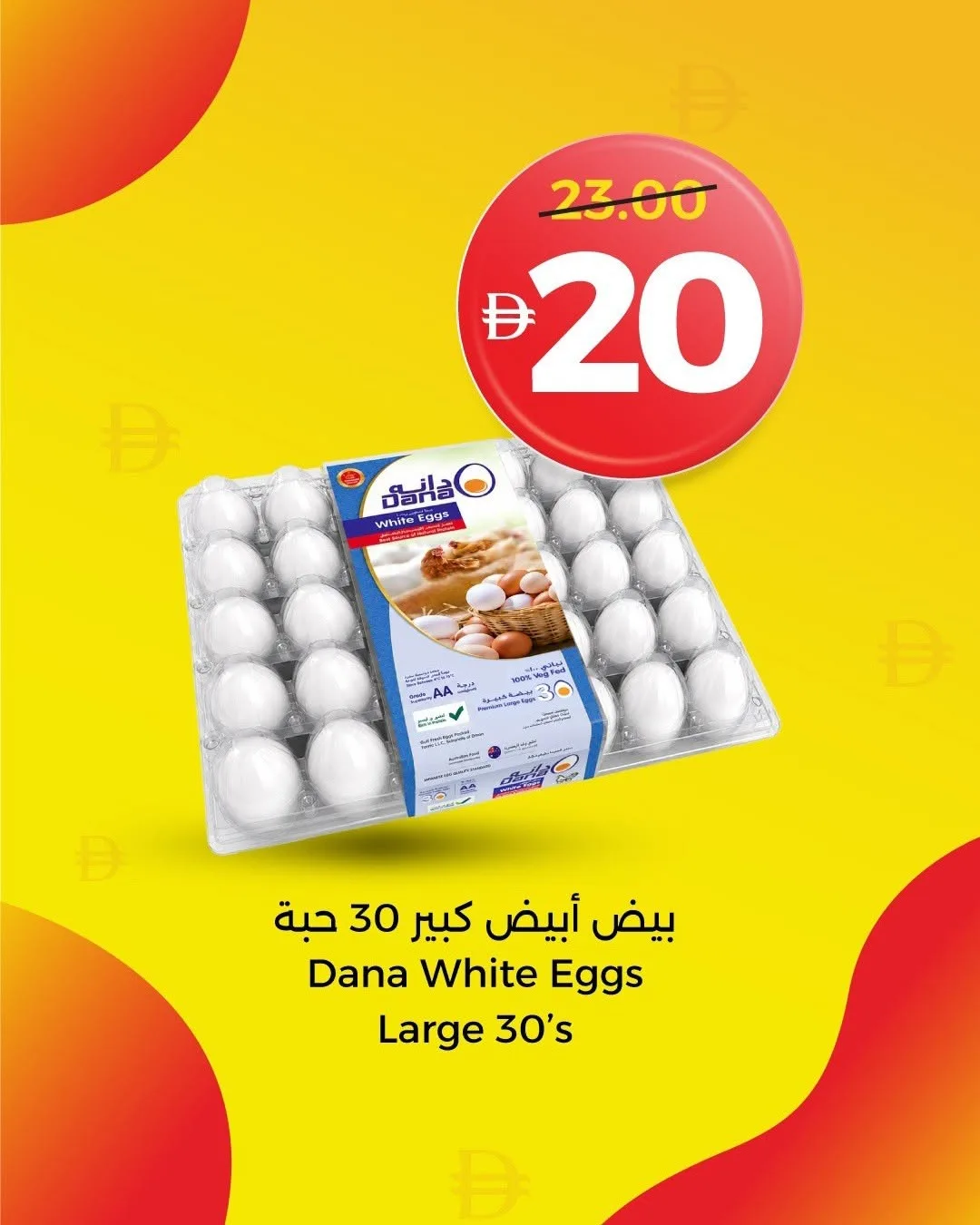 عروض رائعة بـ 5، 10، 15 و20 درهم من تعاونية الإتحاد حتي 22 يوليو - عروض وتخفيضات تعاونية الإتحاد الإمارات — page 6