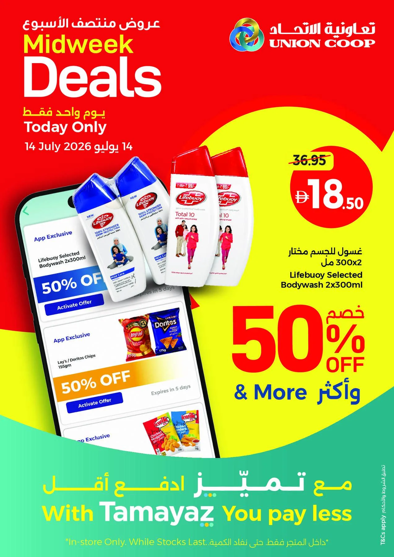 Midweek Deals from Union Coop until 14th July - Union Coop UAE Offers & Promotions — page 1