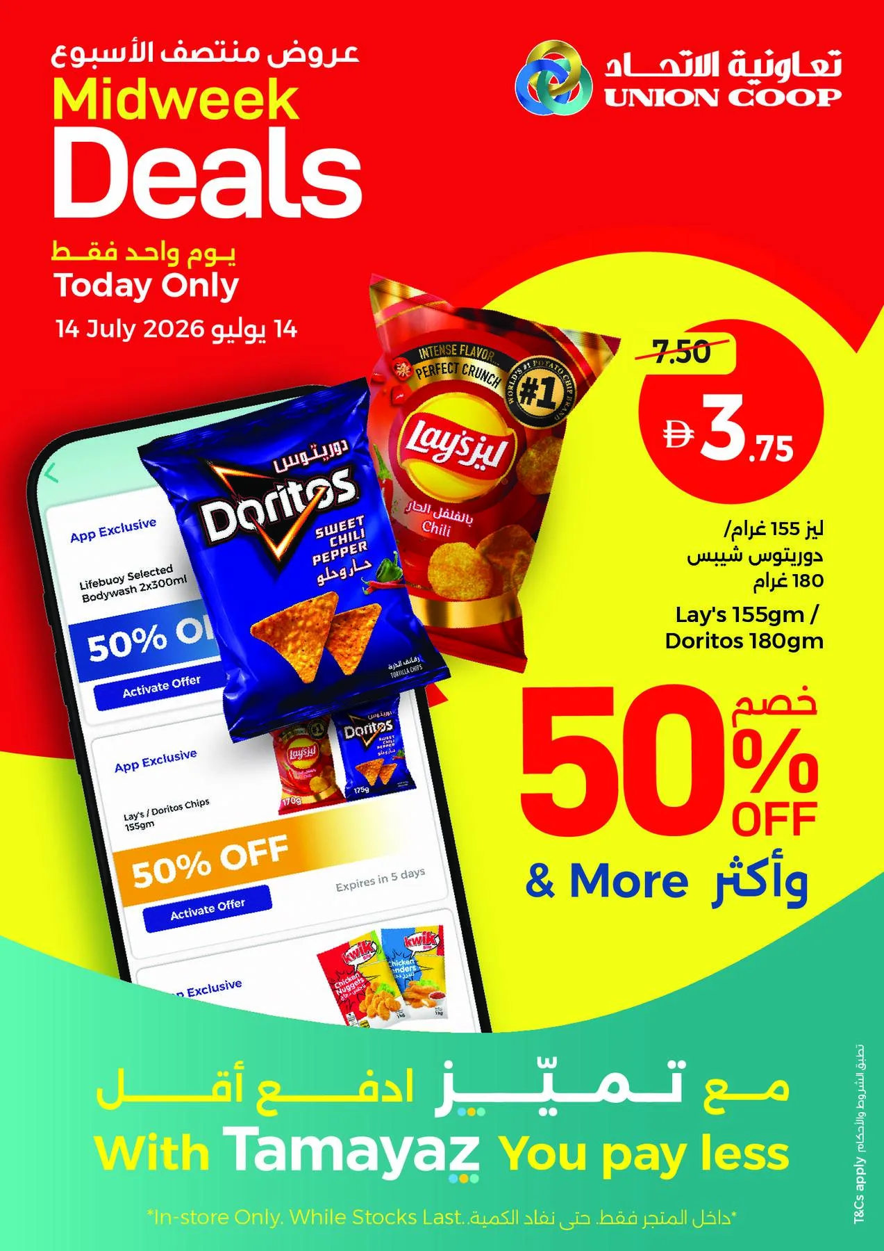 Midweek Deals from Union Coop until 14th July - Union Coop UAE Offers & Promotions — page 3