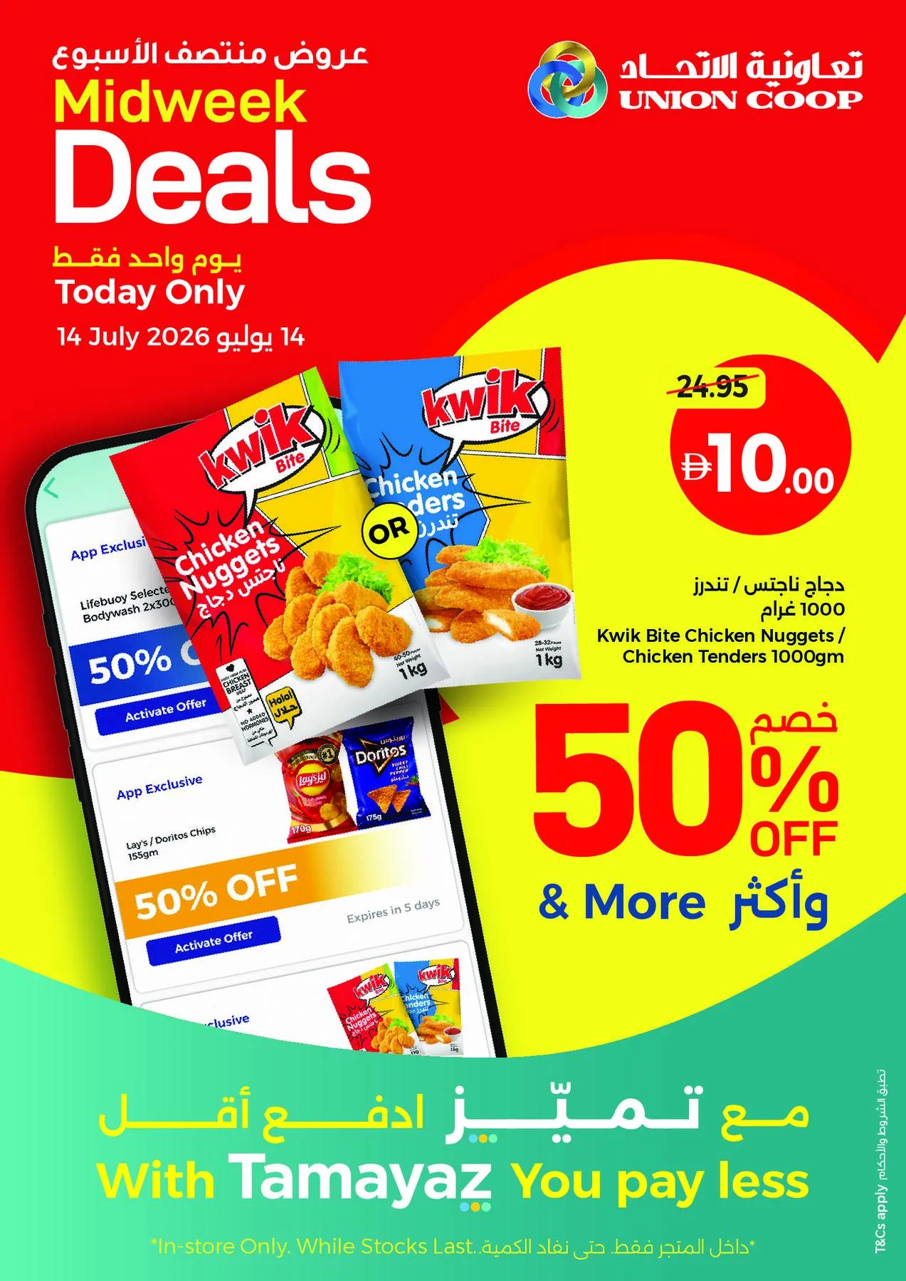Midweek Deals from Union Coop until 14th July - Union Coop UAE Offers & Promotions — page 4