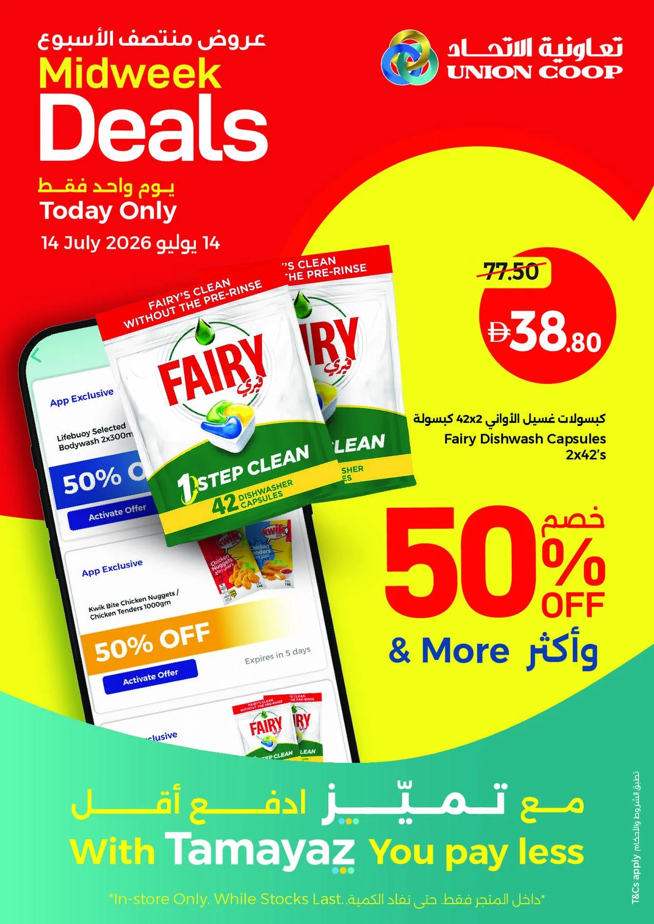 Midweek Deals from Union Coop until 14th July - Union Coop UAE Offers & Promotions — page 5