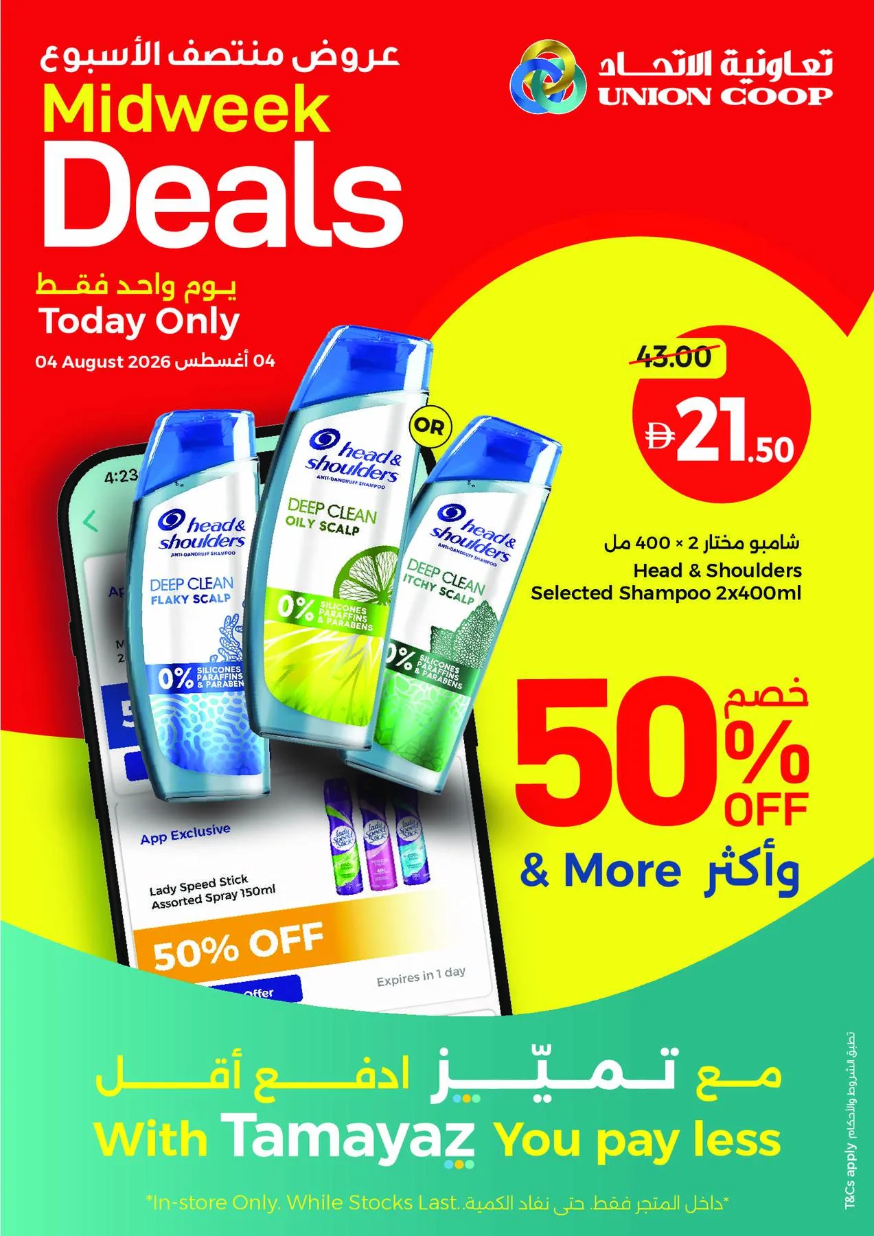 Midweek Deals from Union Coop until 4th August - Union Coop UAE Offers & Promotions