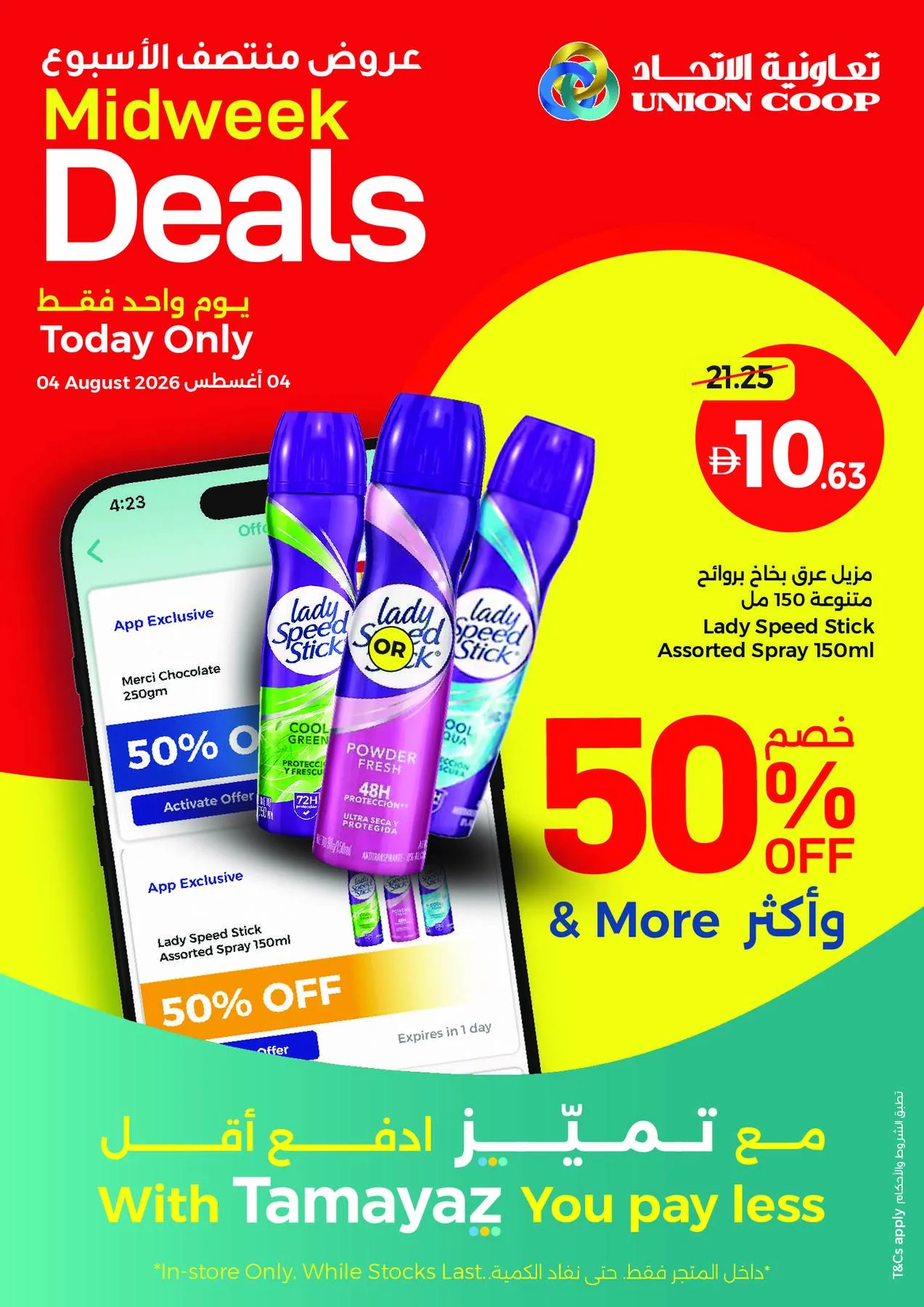 Midweek Deals from Union Coop until 4th August - Union Coop UAE Offers & Promotions — page 2