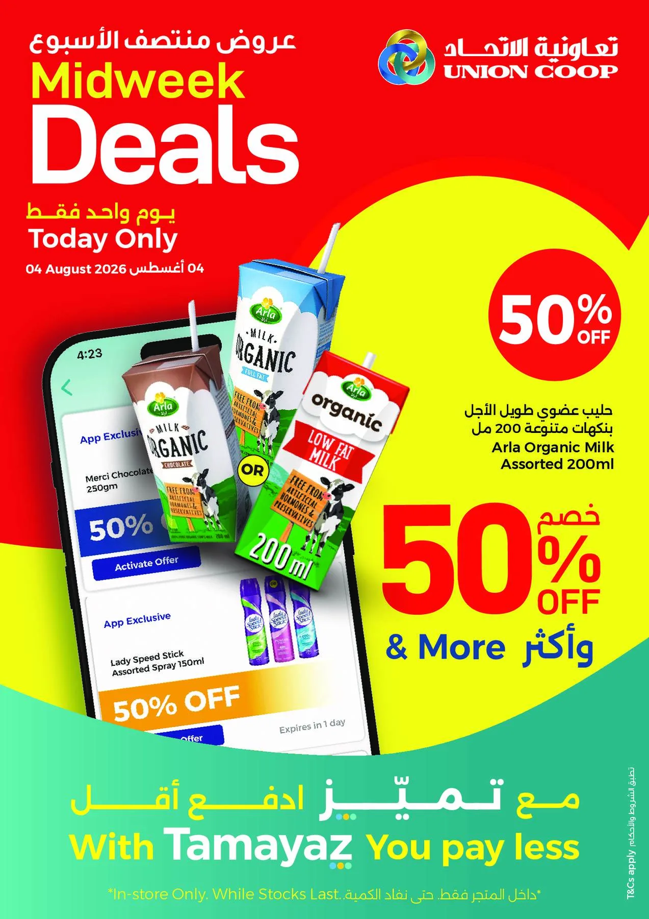 Midweek Deals from Union Coop until 4th August - Union Coop UAE Offers & Promotions — page 4