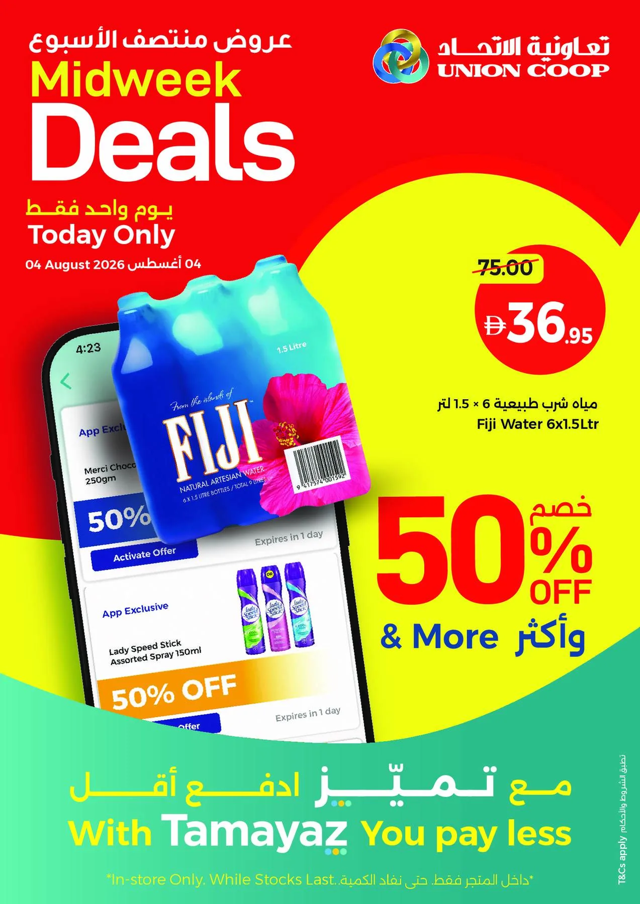 Midweek Deals from Union Coop until 4th August - Union Coop UAE Offers & Promotions — page 7