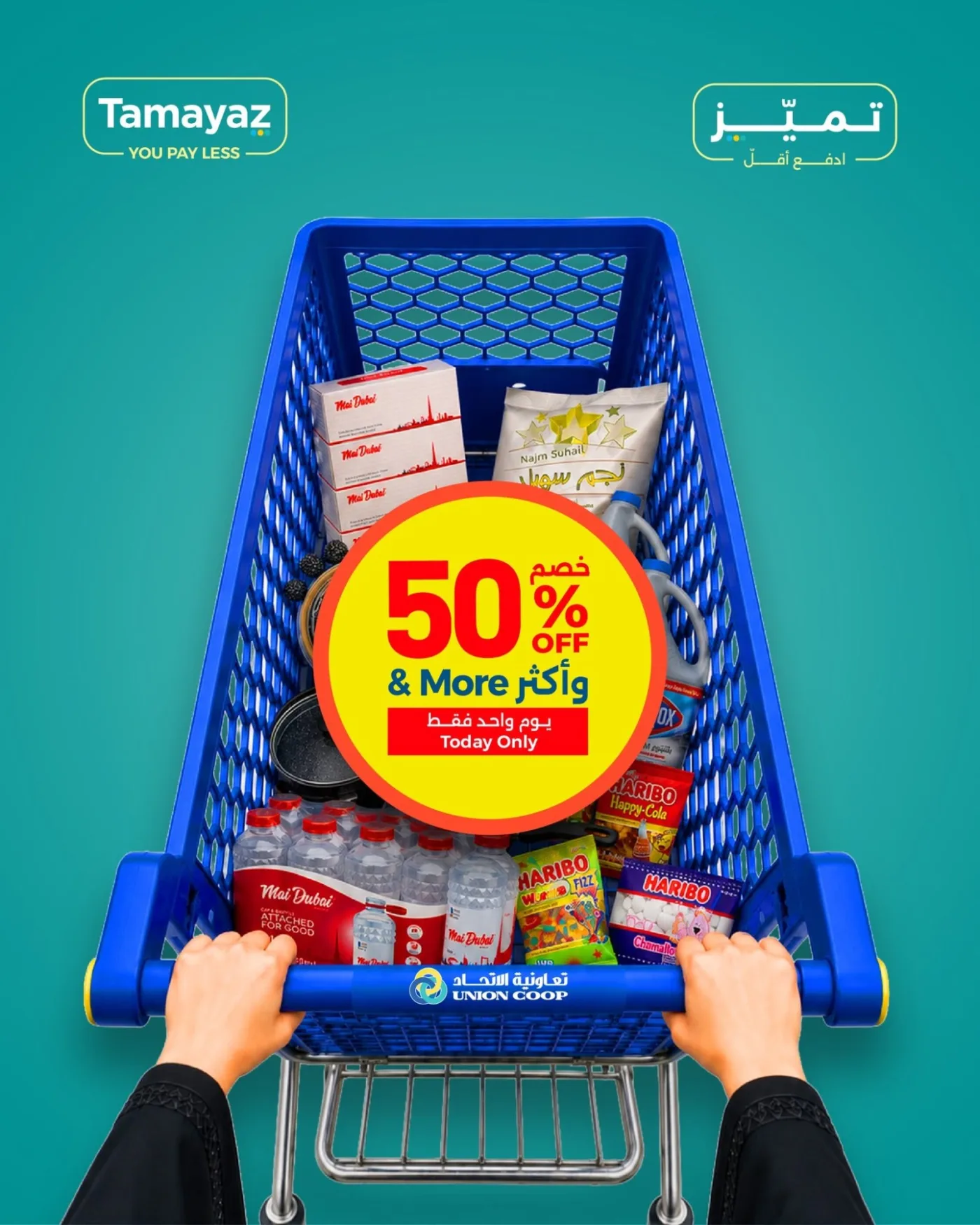 Today Only Deal from Union Coop until 28th July - Union Coop UAE Offers & Promotions catalogue cover