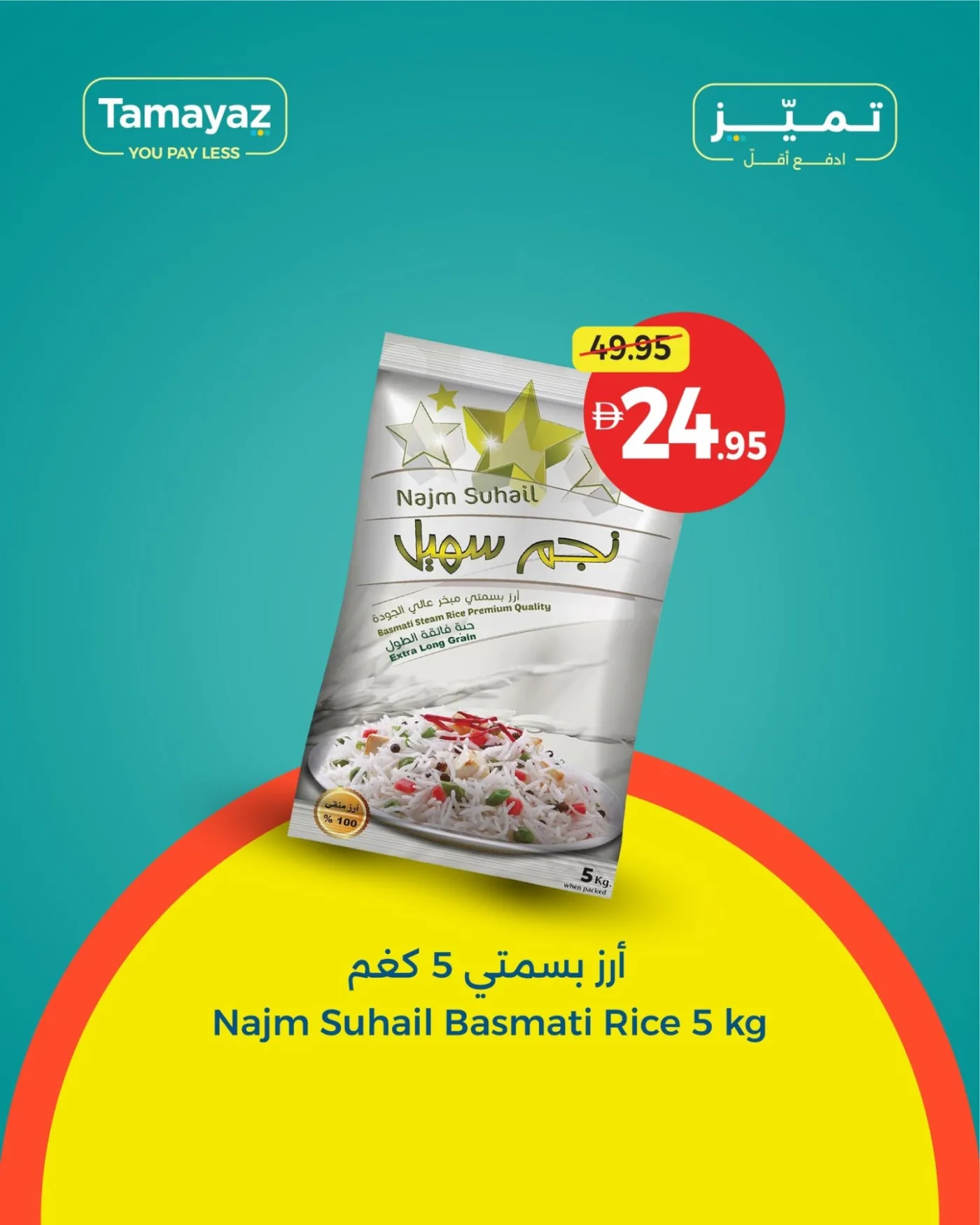 عرض لليوم فقط من تعاونية الإتحاد حتي 28 يوليو - عروض وتخفيضات تعاونية الإتحاد الإمارات — page 5