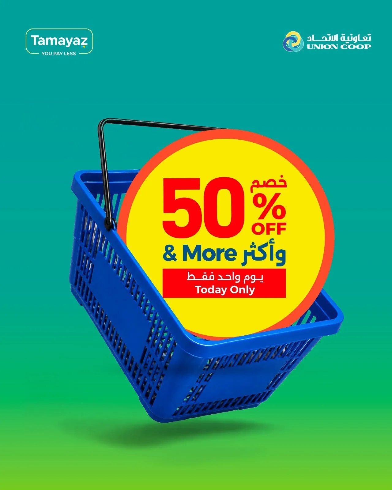 Today Only Deal from Union Coop until 21st July - Union Coop UAE Offers & Promotions catalogue cover