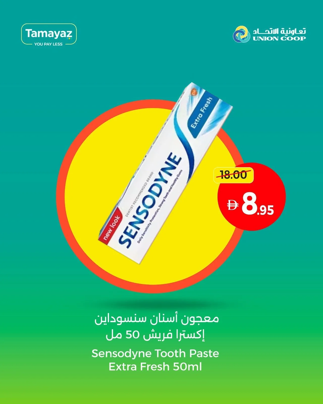 عرض لليوم فقط من تعاونية الإتحاد حتي 21 يوليو - عروض وتخفيضات تعاونية الإتحاد الإمارات — page 6