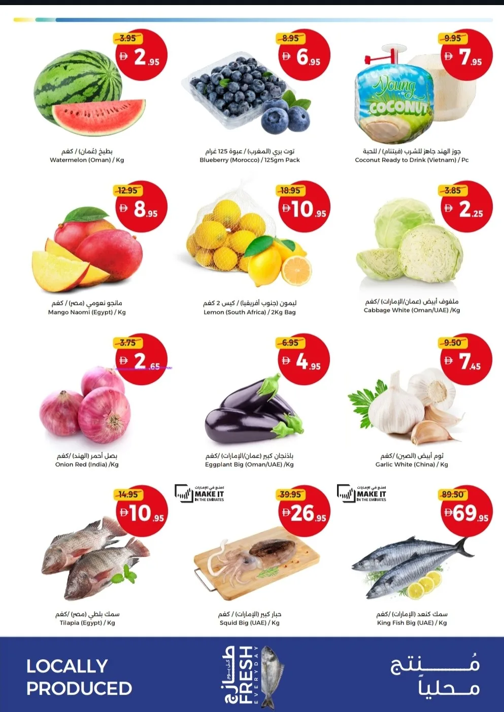 Weekend Pics, More Value Every Weekend from Union Coop until 2nd August - Union Coop UAE Offers & Promotions — page 2