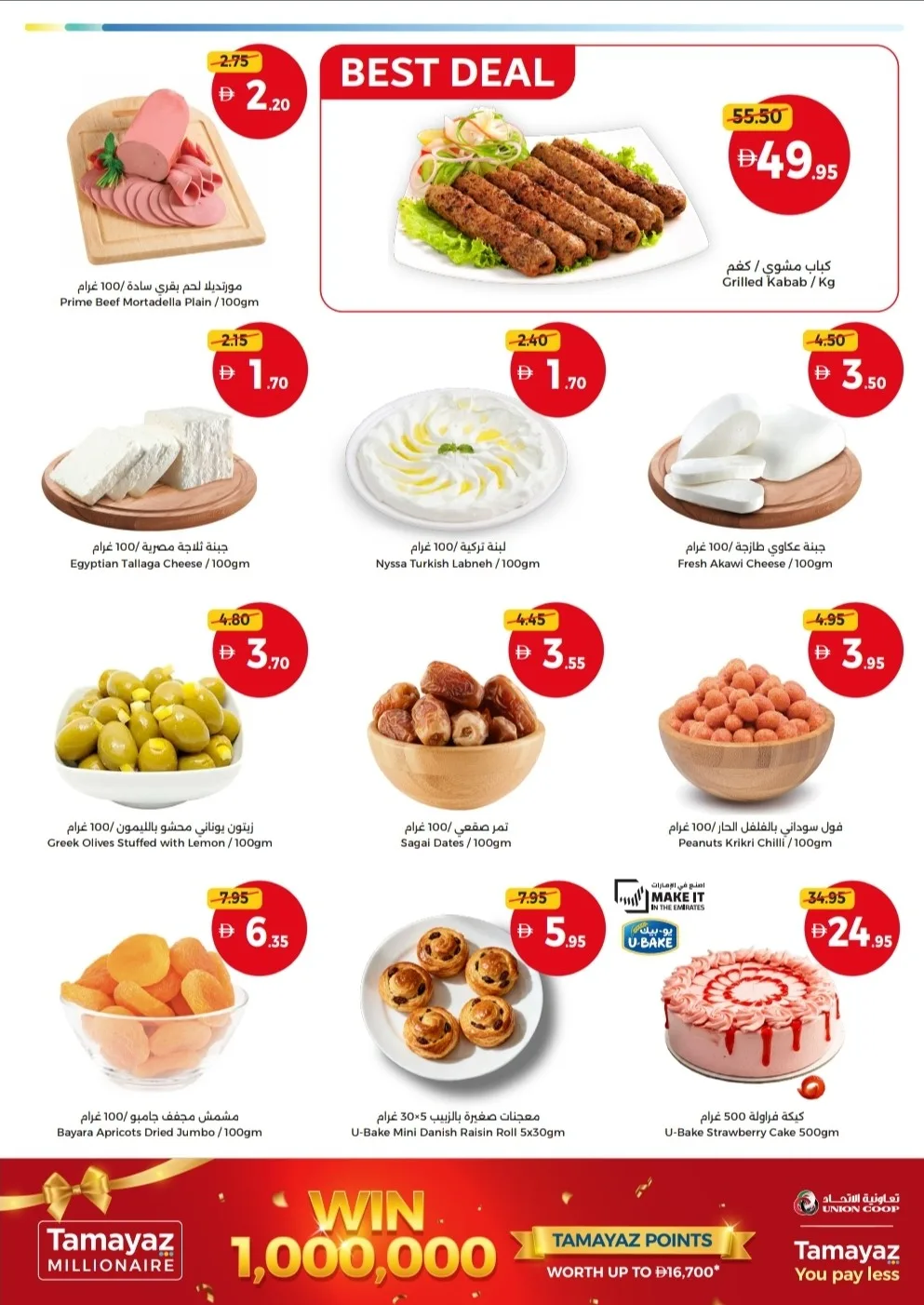 Weekend Pics, More Value Every Weekend from Union Coop until 2nd August - Union Coop UAE Offers & Promotions — page 3