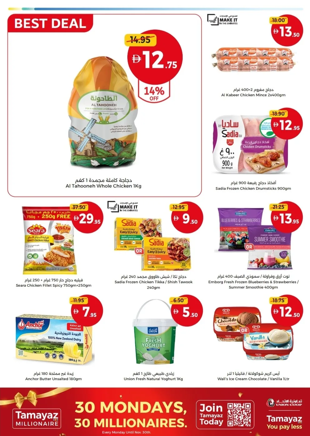 Weekend Pics, More Value Every Weekend from Union Coop until 2nd August - Union Coop UAE Offers & Promotions — page 4